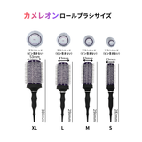 カメレオン ホットカーラーロールブラシ