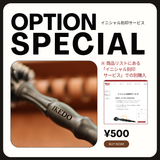 ブラックタンロールブラシ