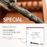 ブラックタンロールブラシ