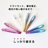 数量限定 イーグル ヘアクリップ (2個セット/1色)