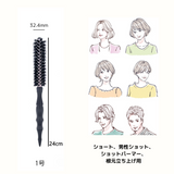 ブラックタンロールブラシ