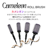 カメレオン ホットカーラーロールブラシ