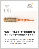 【新商品】7月29日 《再入荷》 IRON Quick Hair Roll Brush
