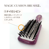 【新商品】MAGIC CUSHION BRUSH