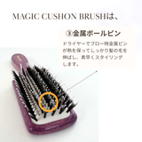 【新商品】MAGIC CUSHION BRUSH