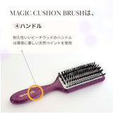 【新商品】MAGIC CUSHION BRUSH
