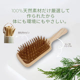 ナチュラルヒノキ ブラシ