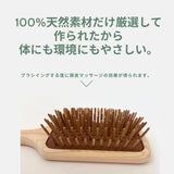 ナチュラルヒノキ ブラシ