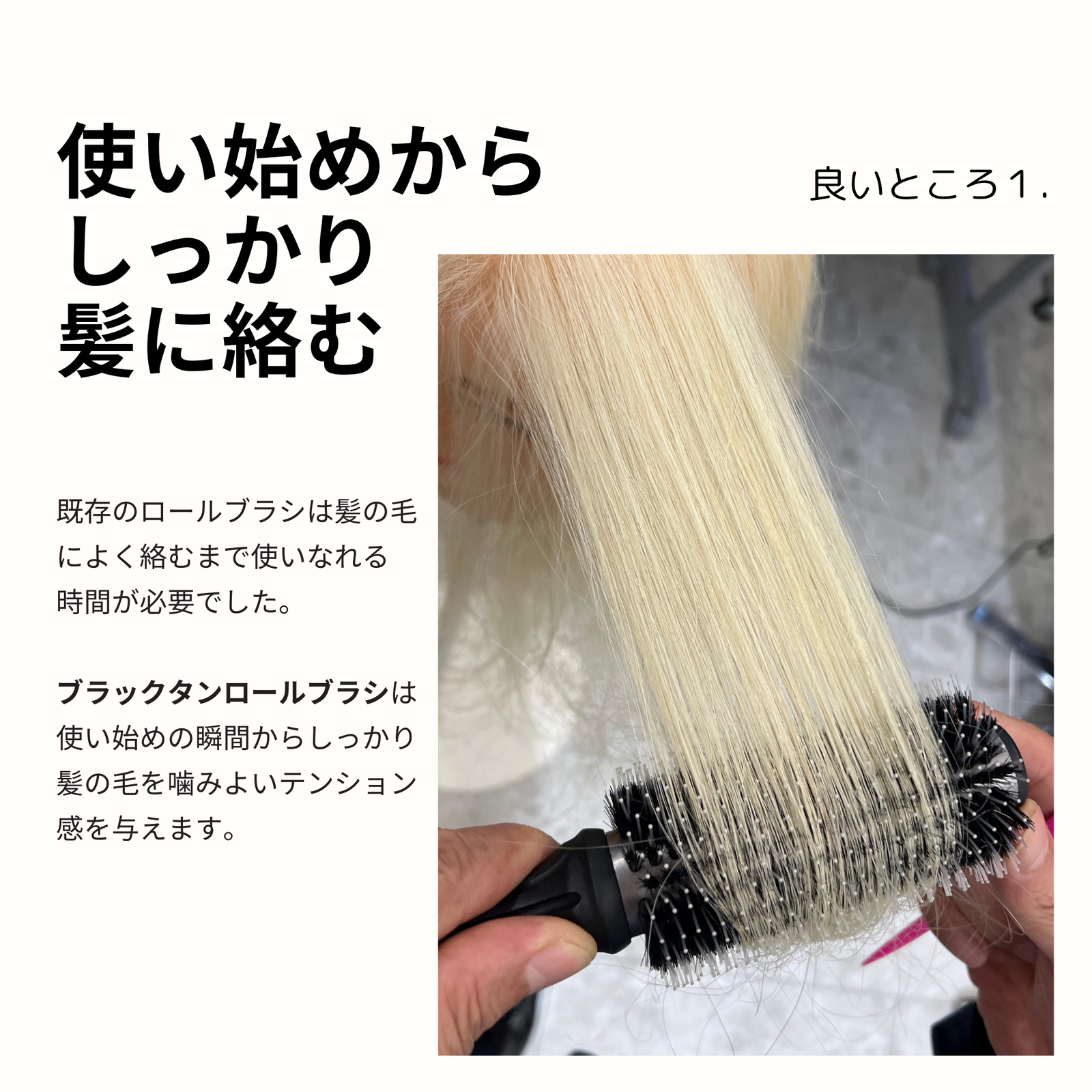 ブラックタンロールブラシ – POCKE ブラックタンロールブラシ – POCKE