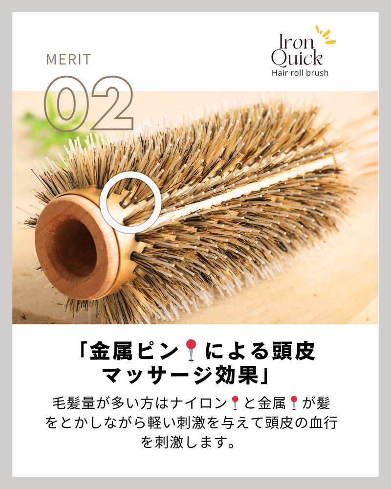 【新商品】7月29日 《再入荷》　  IRON Quick Hair Roll Brush