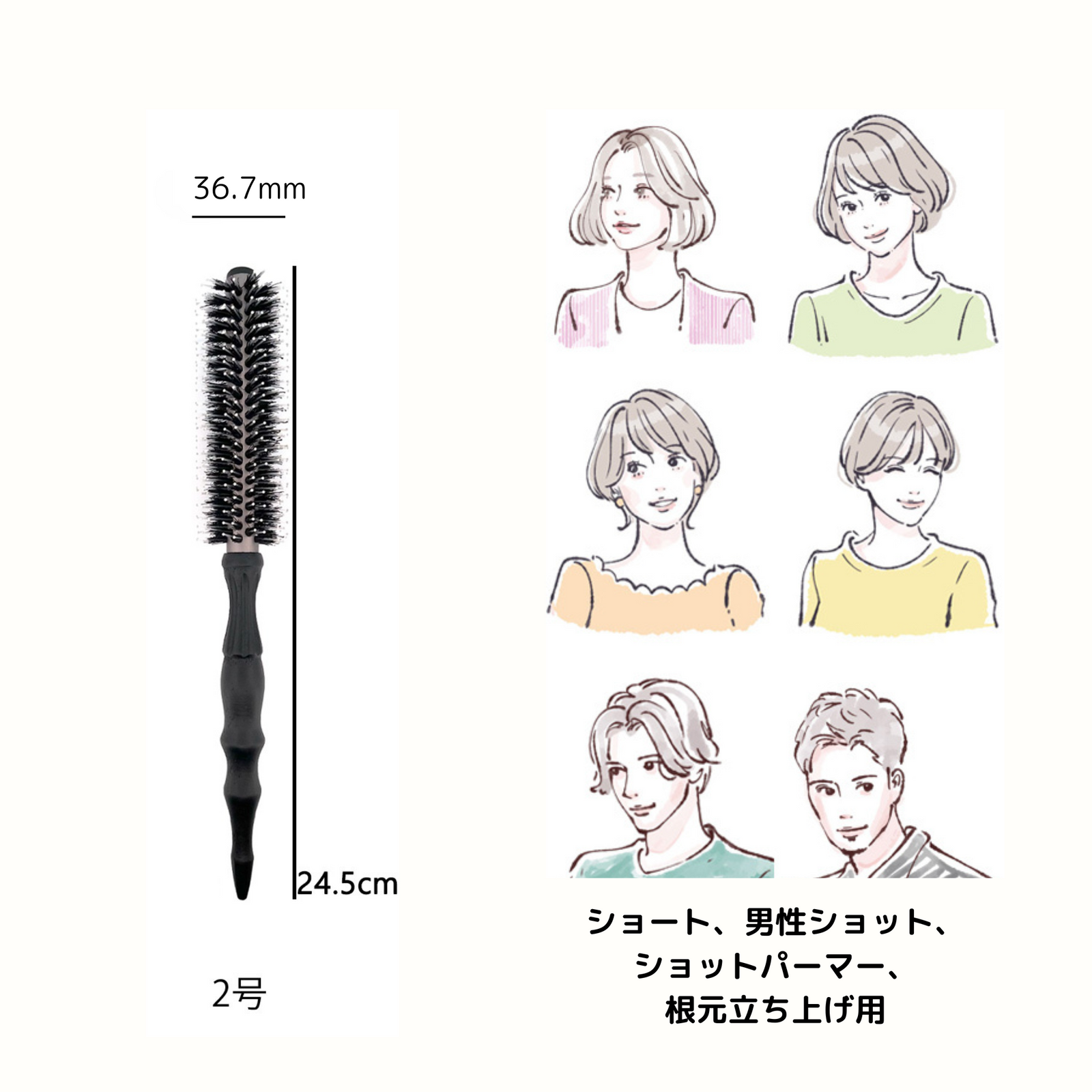 ブラックタンロールブラシ – POCKE ブラックタンロールブラシ – POCKE