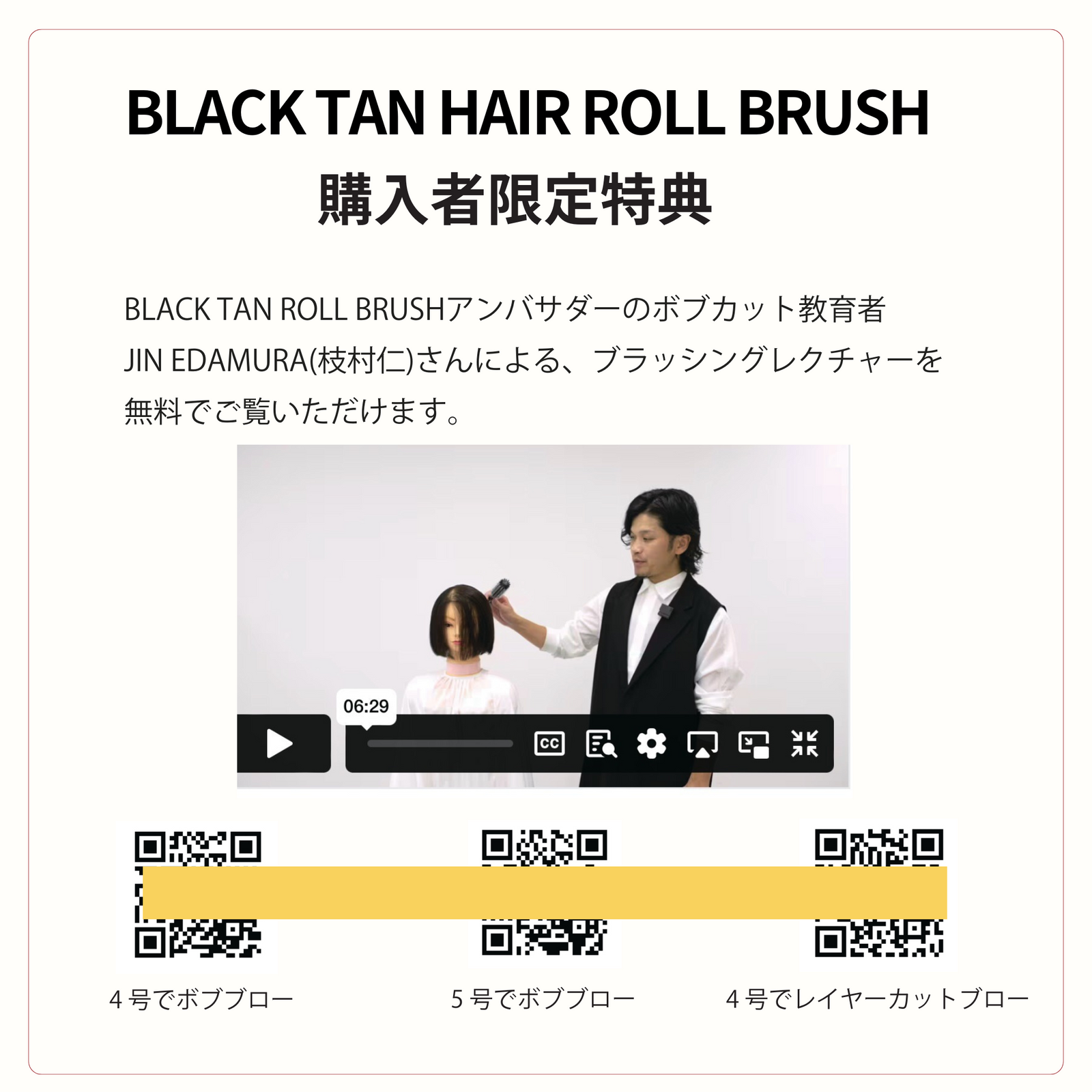 ブラックタンロールブラシ – POCKE ブラックタンロールブラシ – POCKE