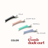Comb Duck Curl(コームダッカール）
