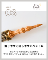 【新商品】7月29日 《再入荷》　  IRON Quick Hair Roll Brush