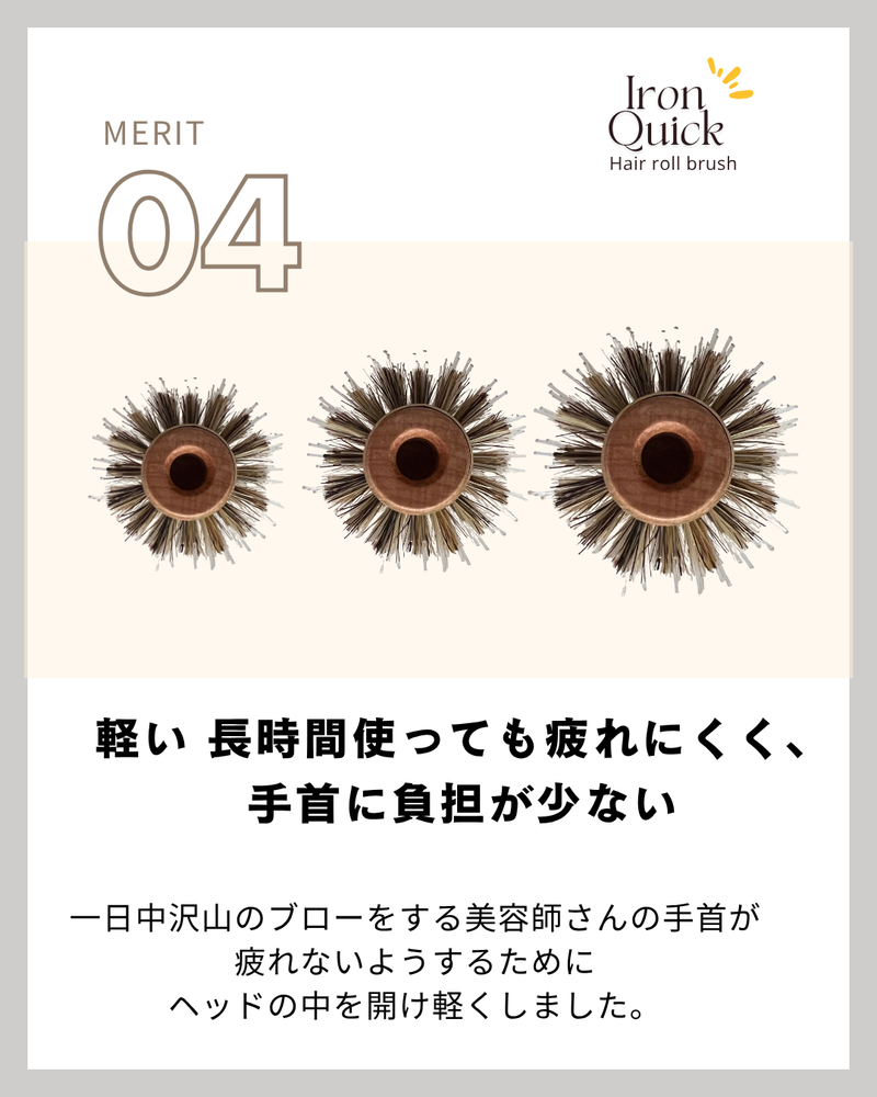 【新商品】7月29日 《再入荷》　  IRON Quick Hair Roll Brush