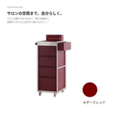 【GROUP ORDER】KOREAN WOOD COLOR WAGON サロン用ワゴン