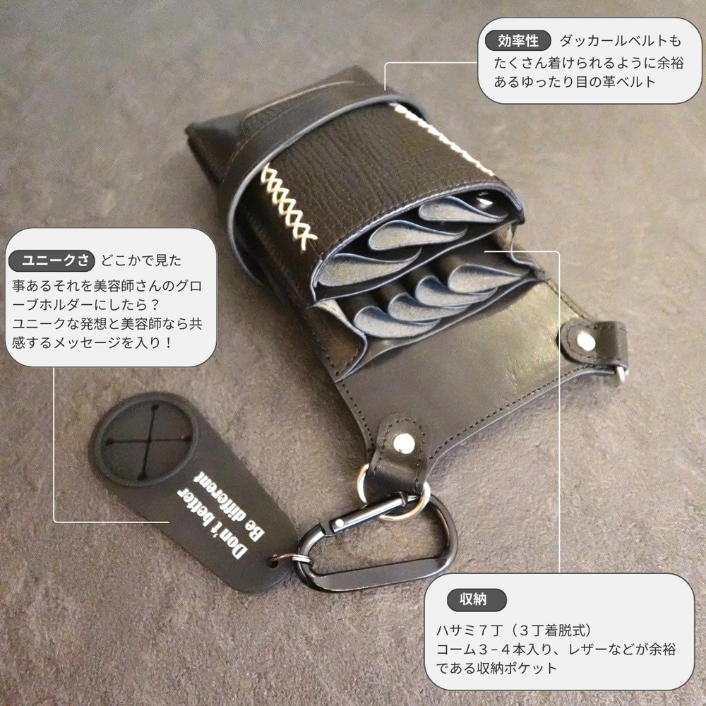 カービング調シザーケース●美容●理容●美容師●はさみ●ベルト付き● Muu シザーケース – POCKE