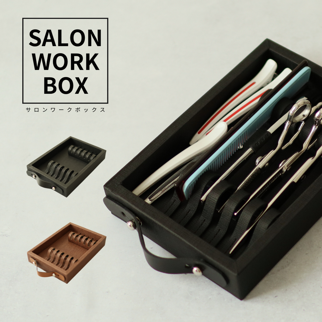 サロンワーク BOX – POCKE
