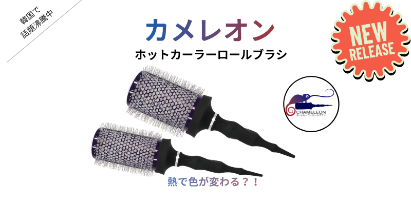 POCKE|天然皮革を使用したシザーケース・ロールブラシを扱う POCKE|天然皮革を使用したシザーケース・ロールブラシを扱う