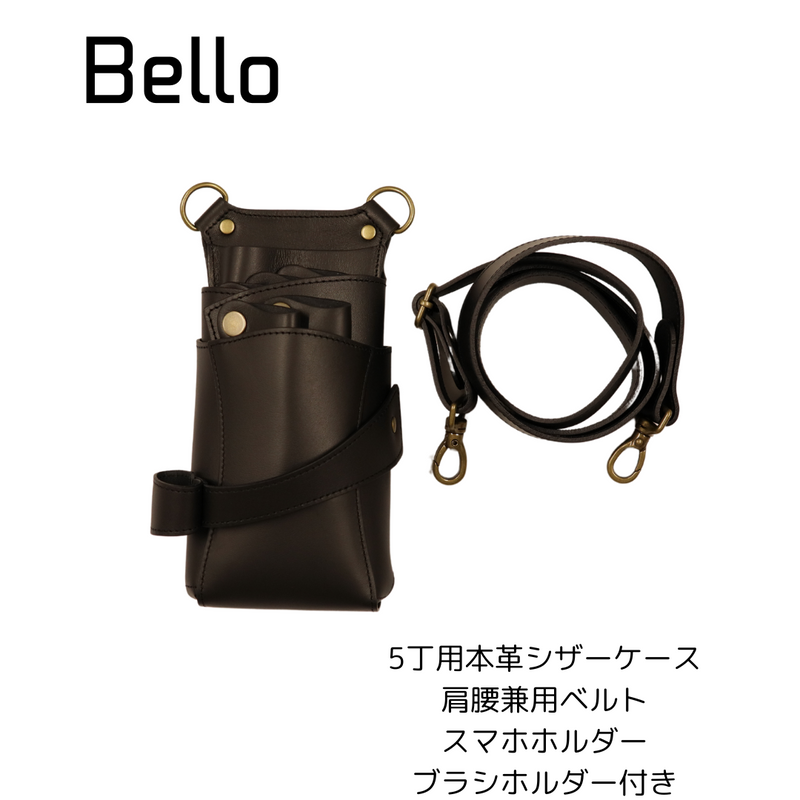シザーケース ベッロ (Bello) 本革 3~5丁 – POCKE シザーケース ベッロ (Bello) 本革 3~5丁 – POCKE