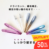 【わけありSALE】 イーグル ヘアクリップ　（2個セット/1色）