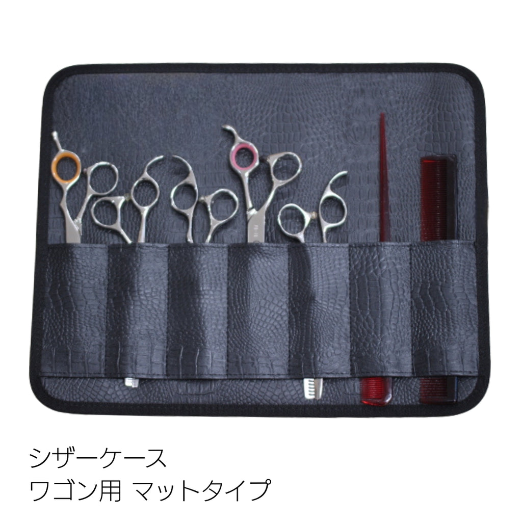 巻き型シザーケースワイドタイプ シザーケース マットタイプ クロコダイル柄 ワゴン用 置き型 – POCKE
