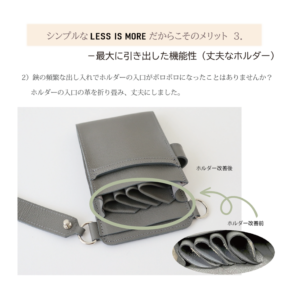 数量限定】シザーケース ”LESS IS MORE