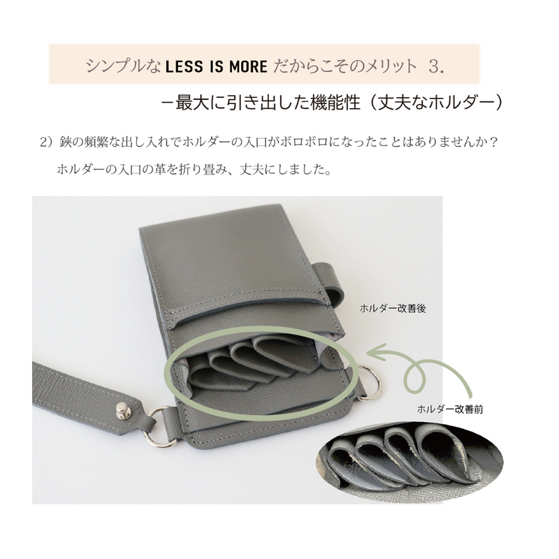数量限定】シザーケース ”LESS IS MORE 数量限定】シザーケース ”LESS IS MORE